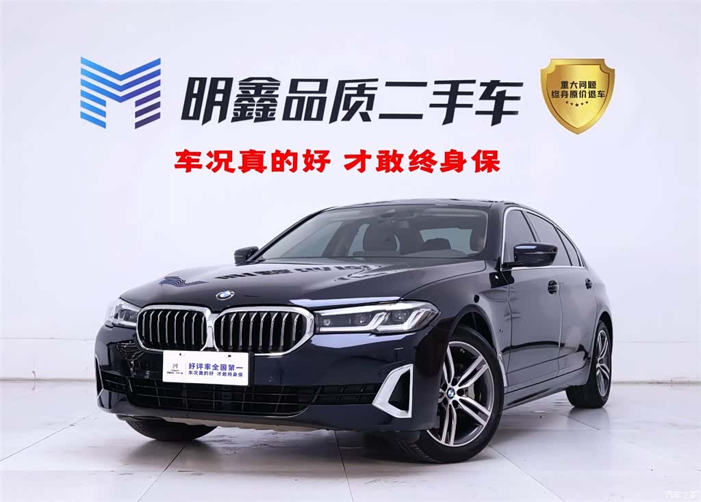BMW 5 Series, 2021 1