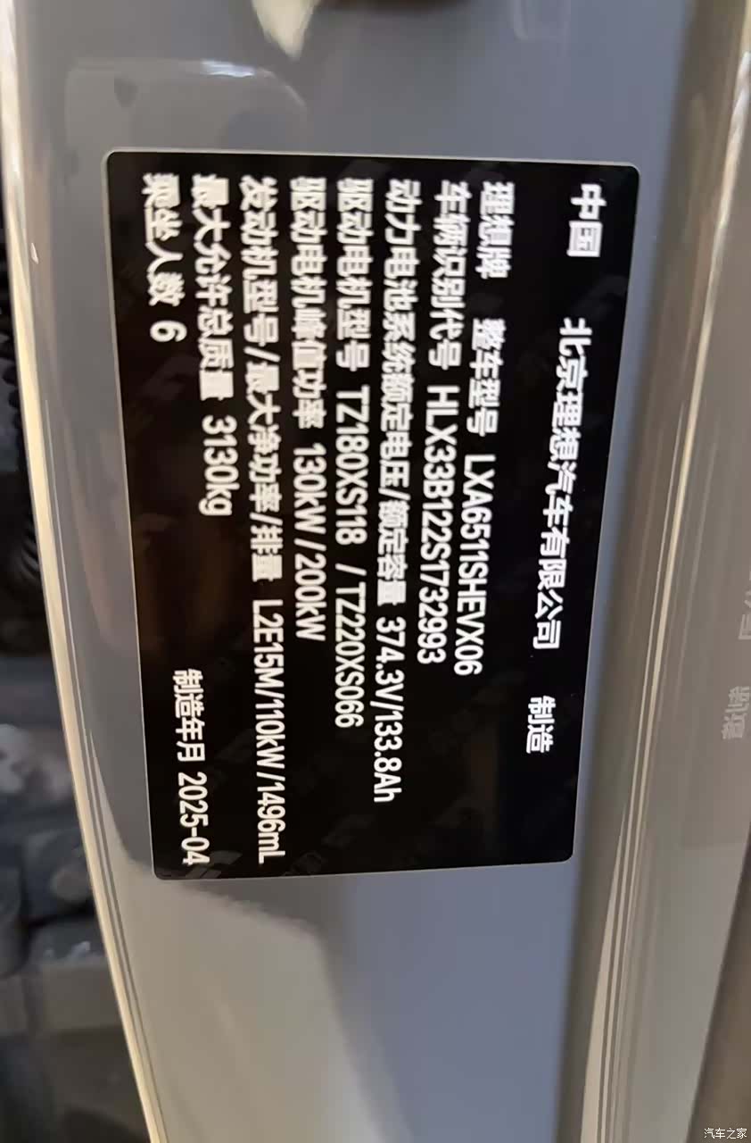 Li Auto L8, 2025 20
