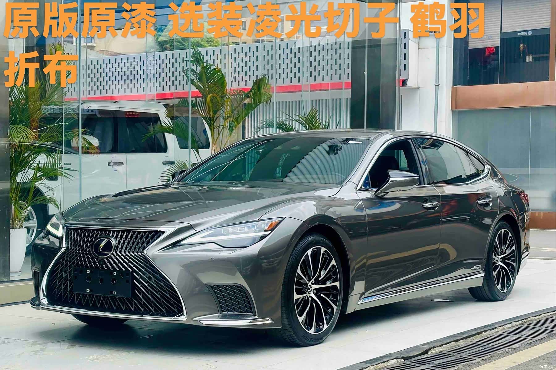 Lexus LS