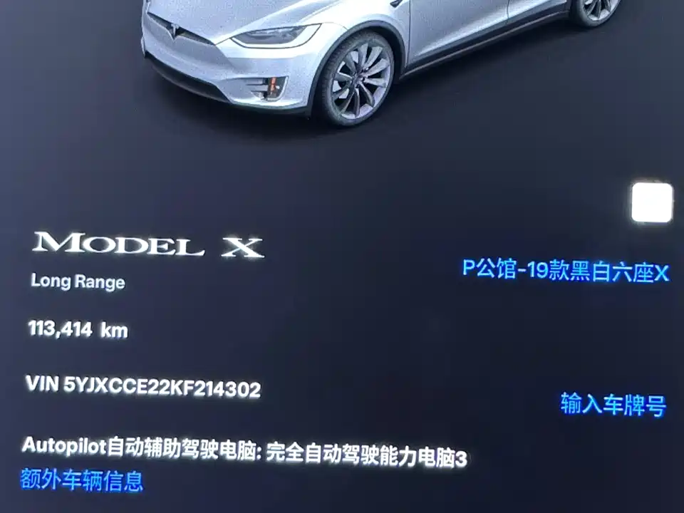 Tesla Model X