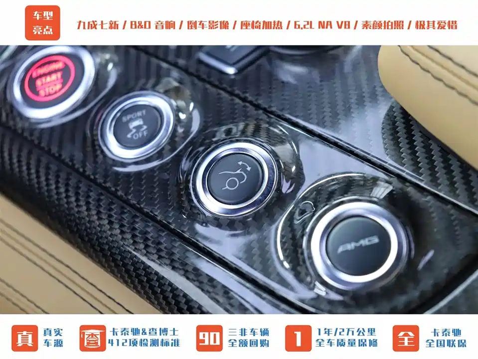 Mercedes-Benz SLS-class AMG