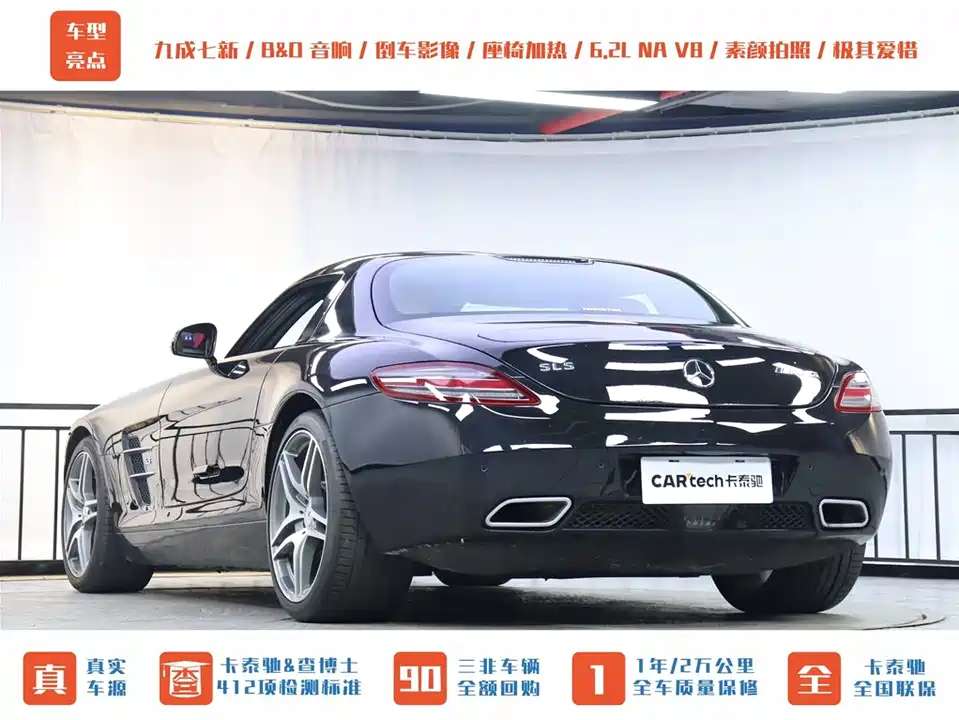 Mercedes-Benz SLS-class AMG