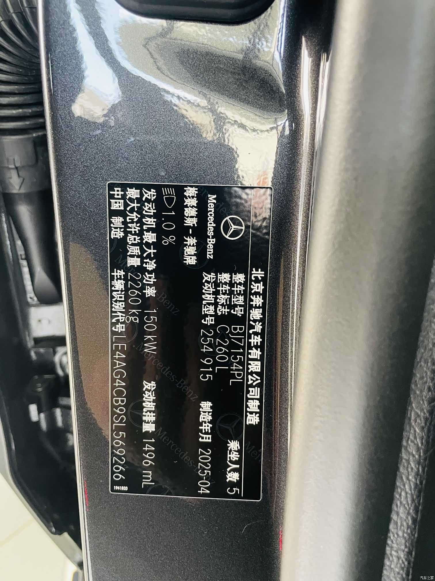 Mercedes-Benz C-Class, 2025 18