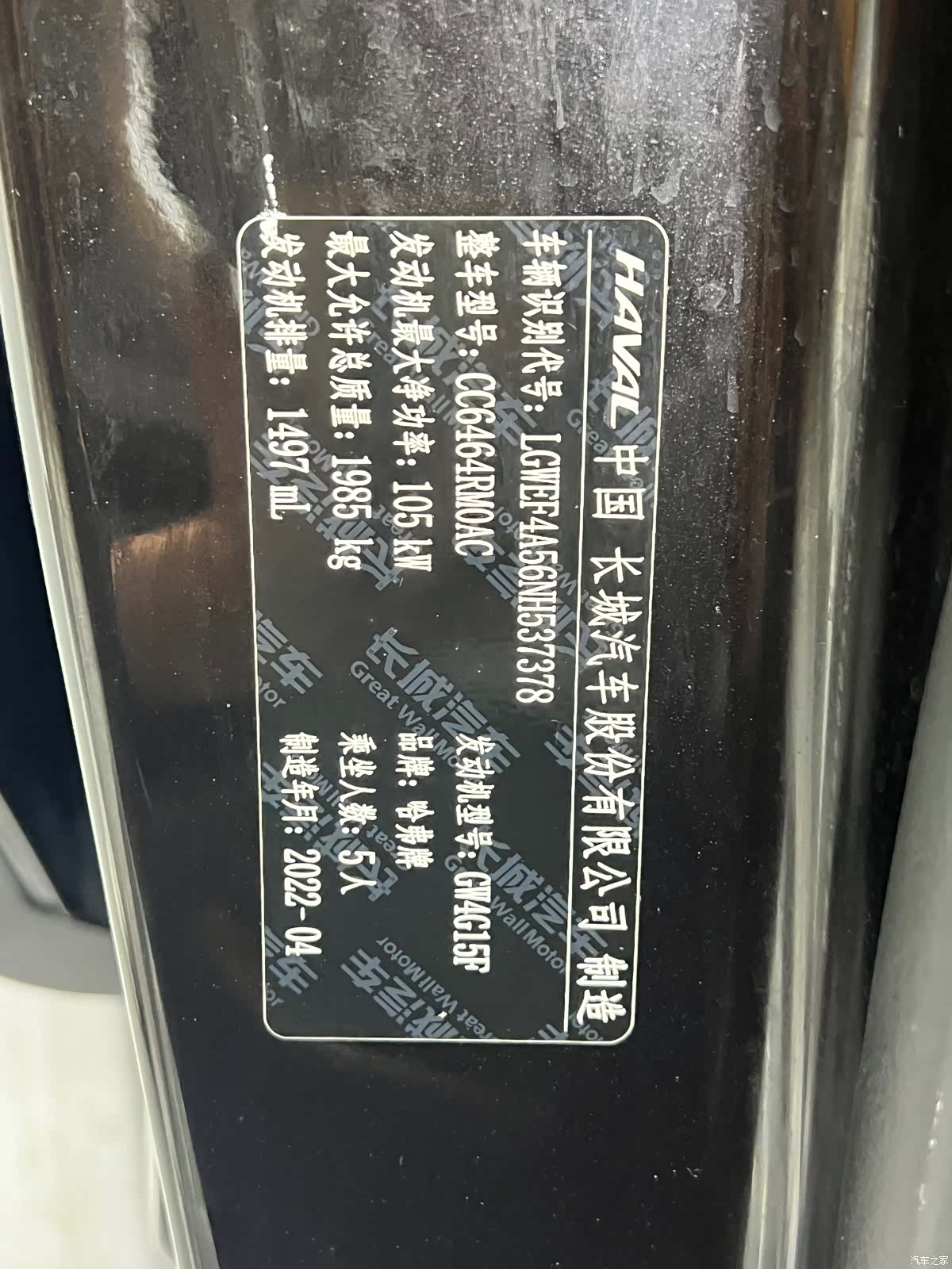Haval H6, 2022 30