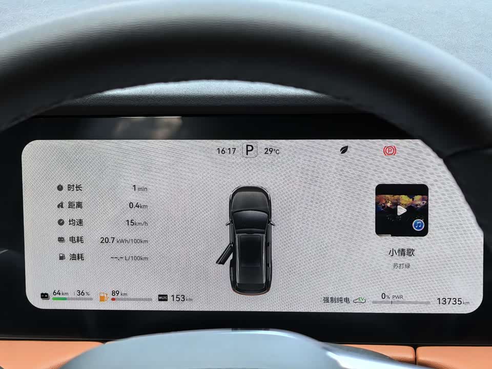 AITO Ask the world M7