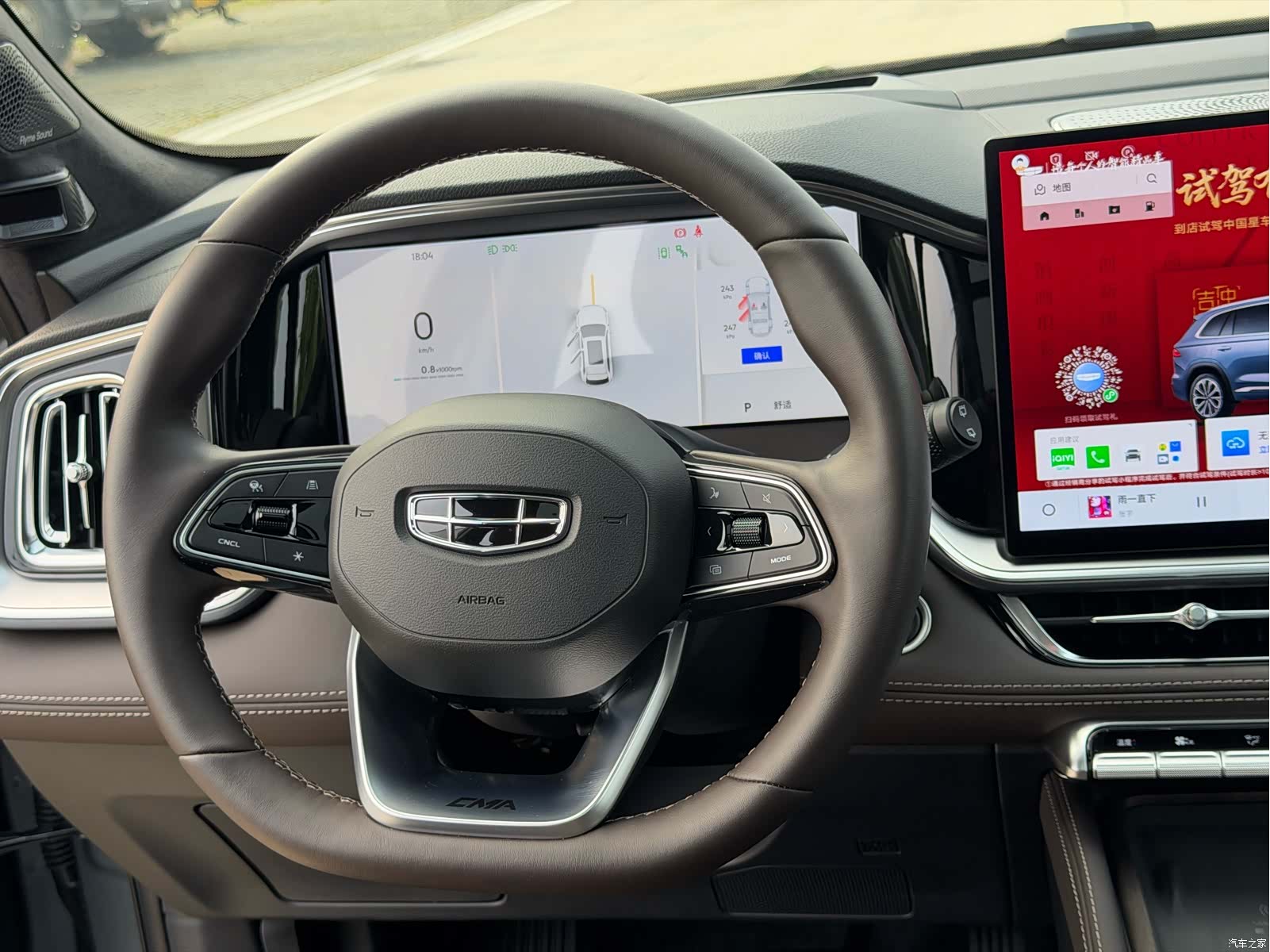 Geely Xingyue L, 2025 13