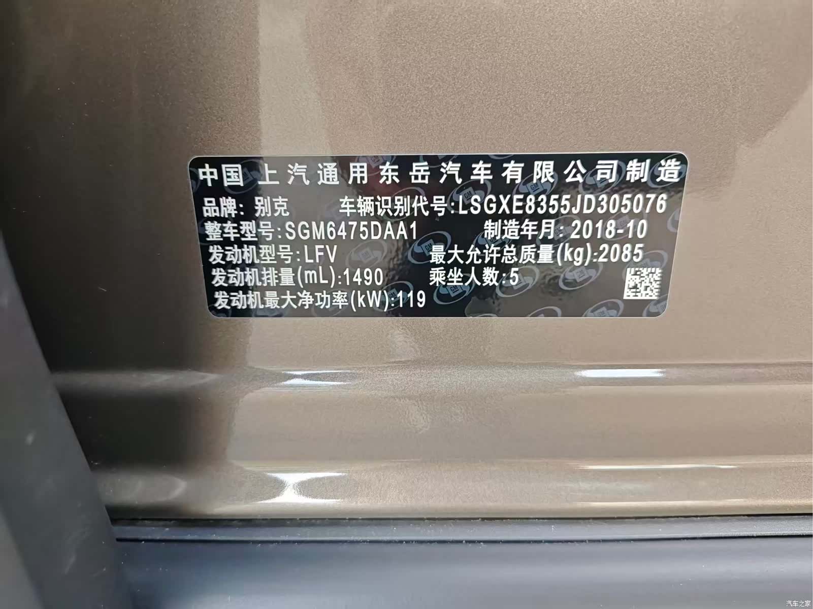 Buick Envision Plus, 2019 16