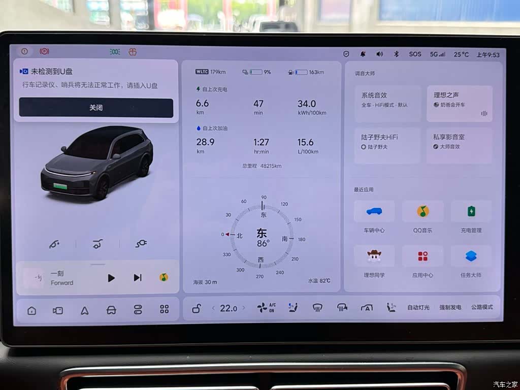Li Auto L7, 2024 13