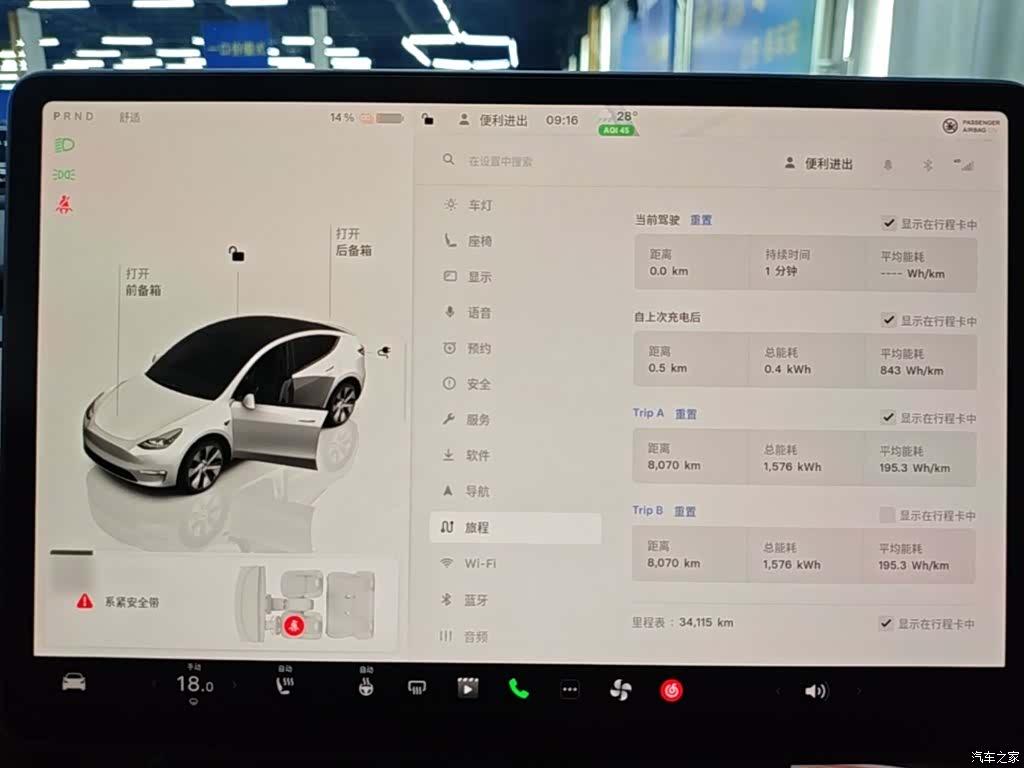 Tesla Model Y, 2023 12