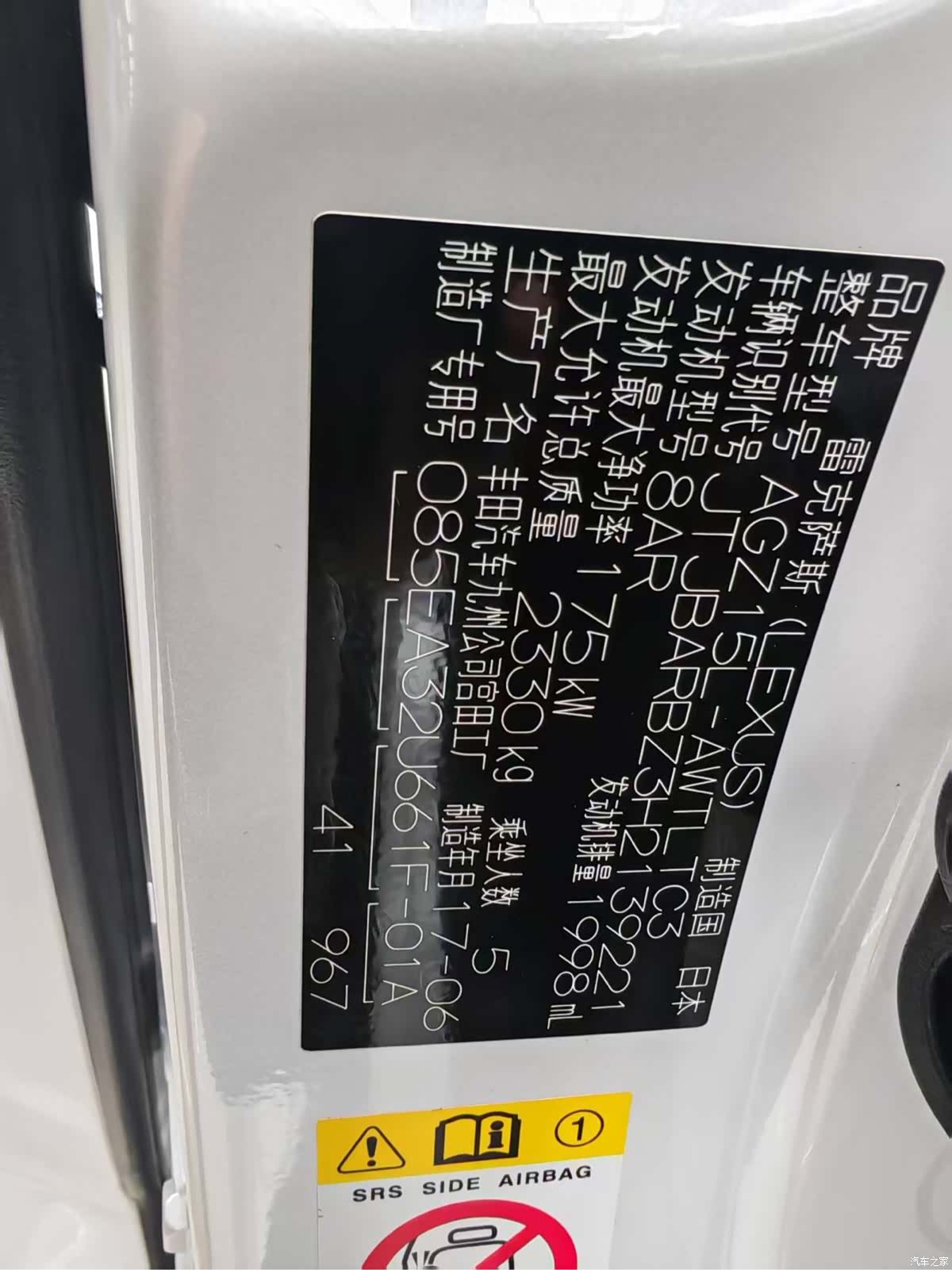 Lexus NX, 2017 22