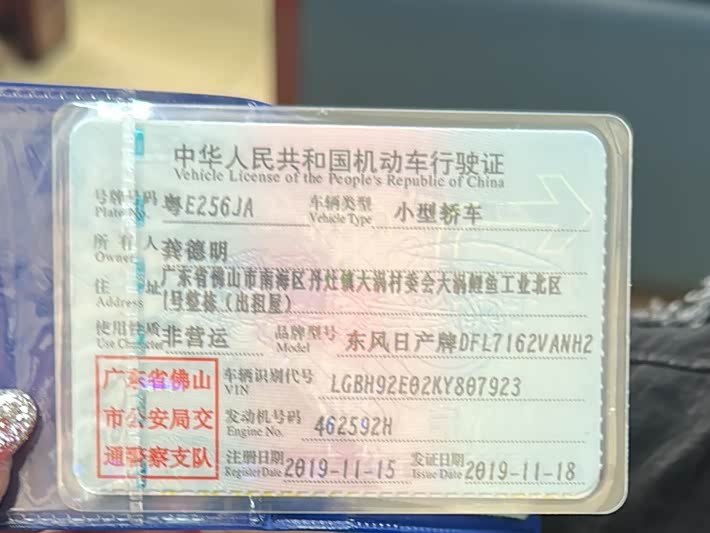 Nissan Sylphy 2019, фото 13