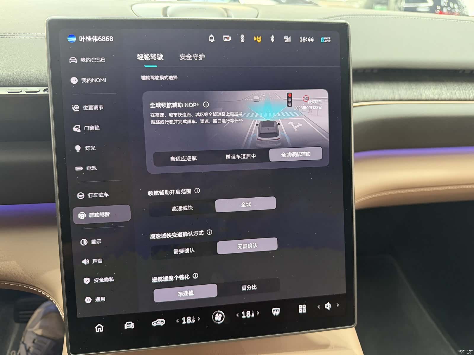 NIO ES6, 2023 15