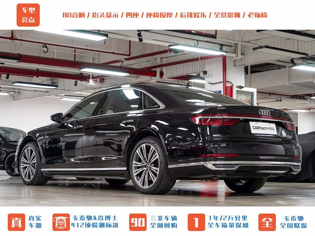 Audi A8L, 2022 6