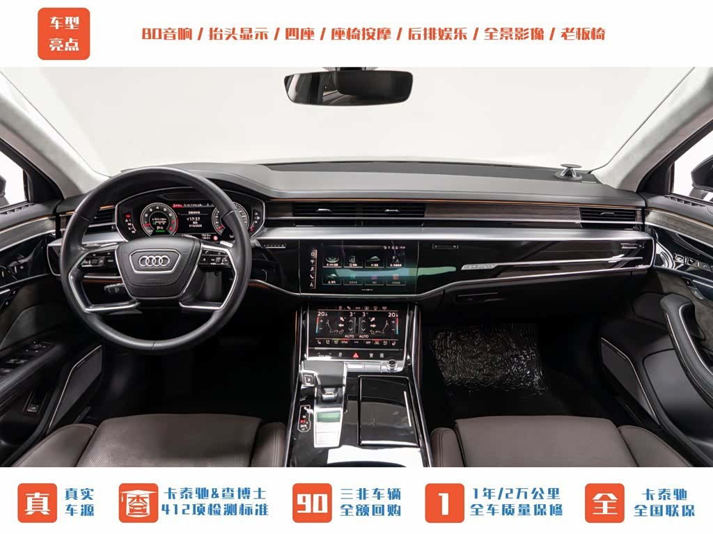 Audi A8L, 2022 13