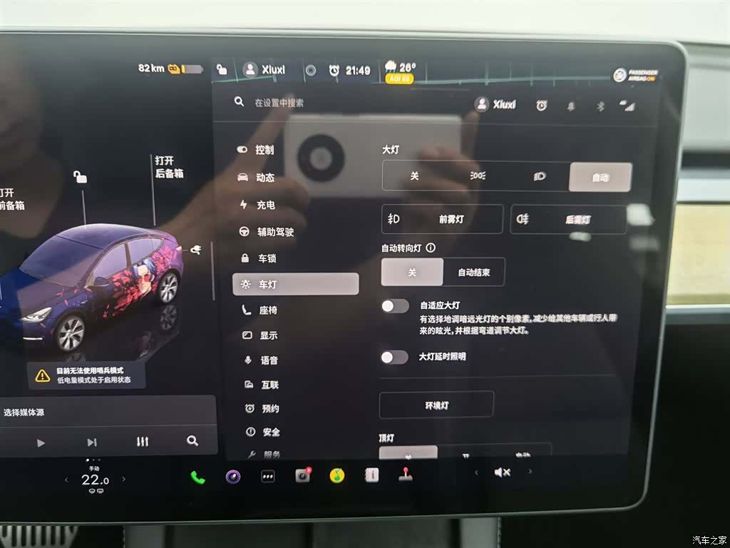 Tesla Model Y, 2023 21