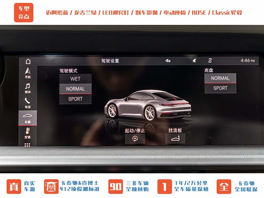 Porsche 911, 2020 17