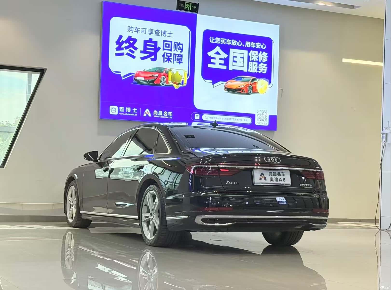 Audi A8L, 2023 13