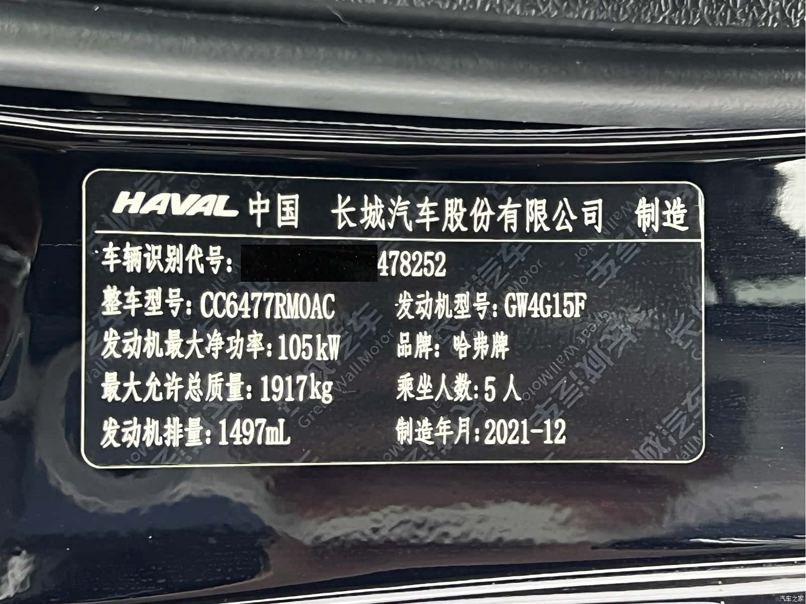 Haval M6, 2022 25