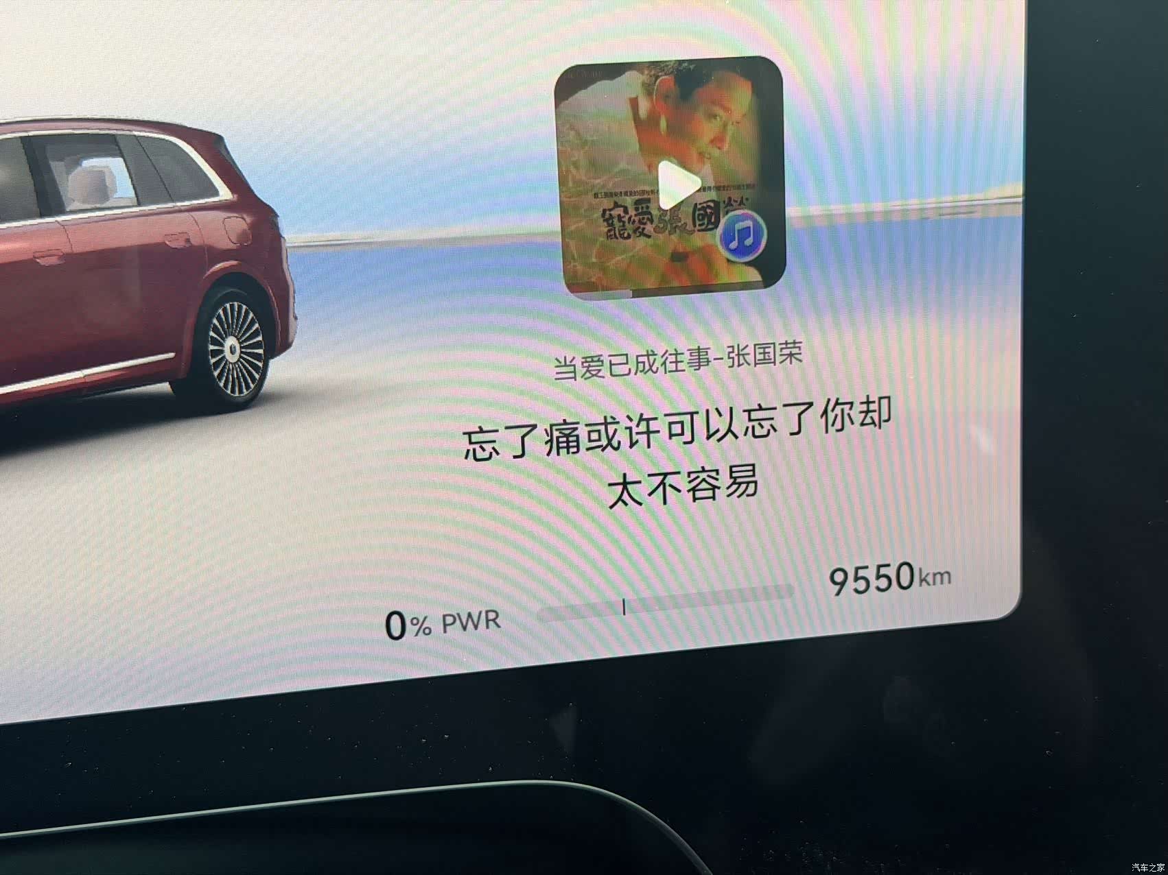 AITO M8, 2025 9