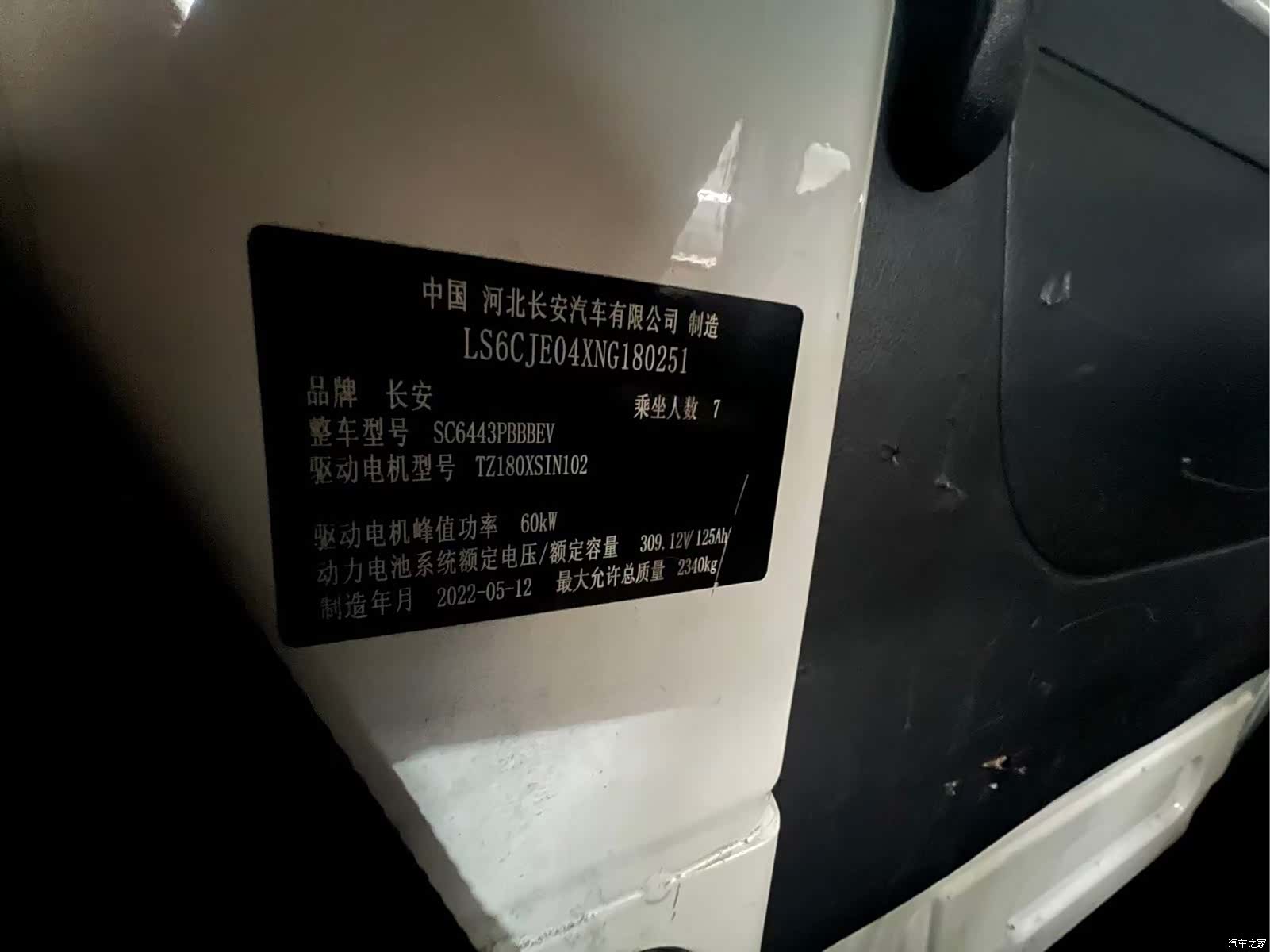 Changan 9EV, 2022 16