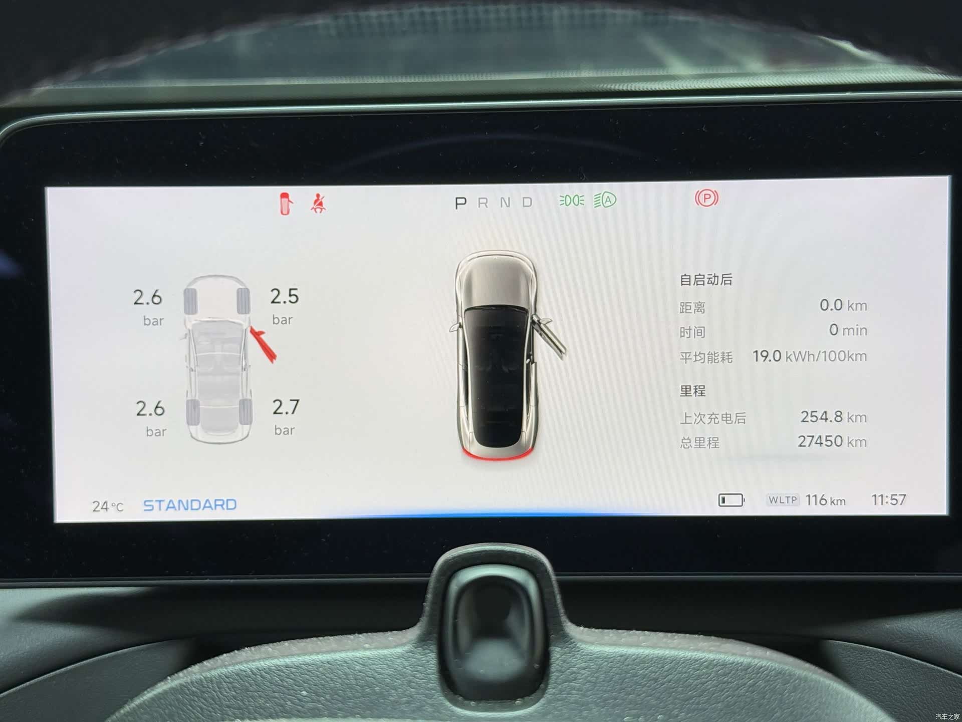 Xpeng P7, 2022 11