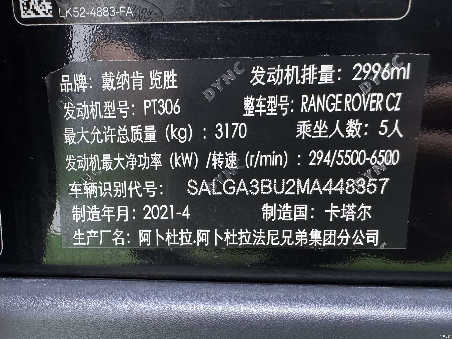 Land Rover Range Rover, 2022 26