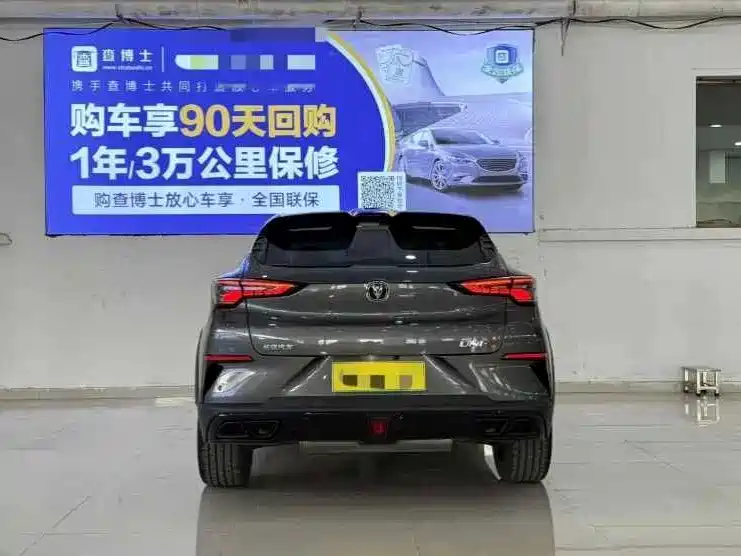 Changan UNI-T