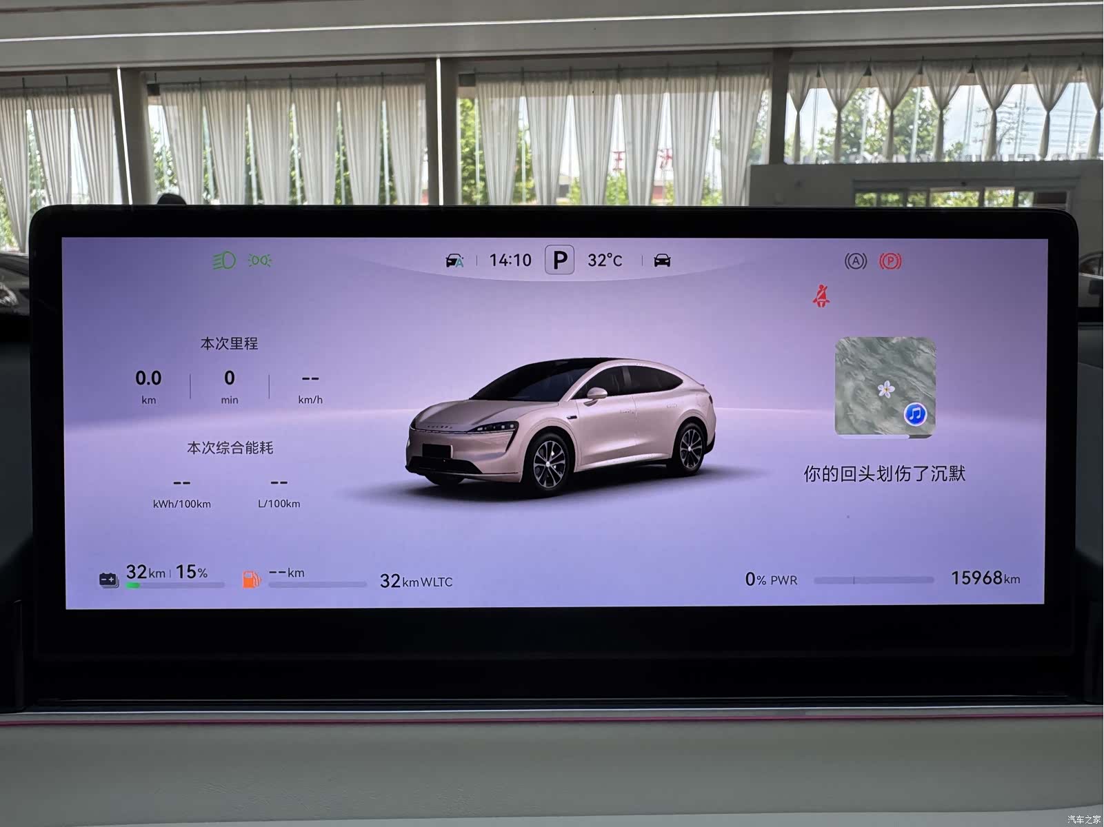 Luxeed R7, 2025 18