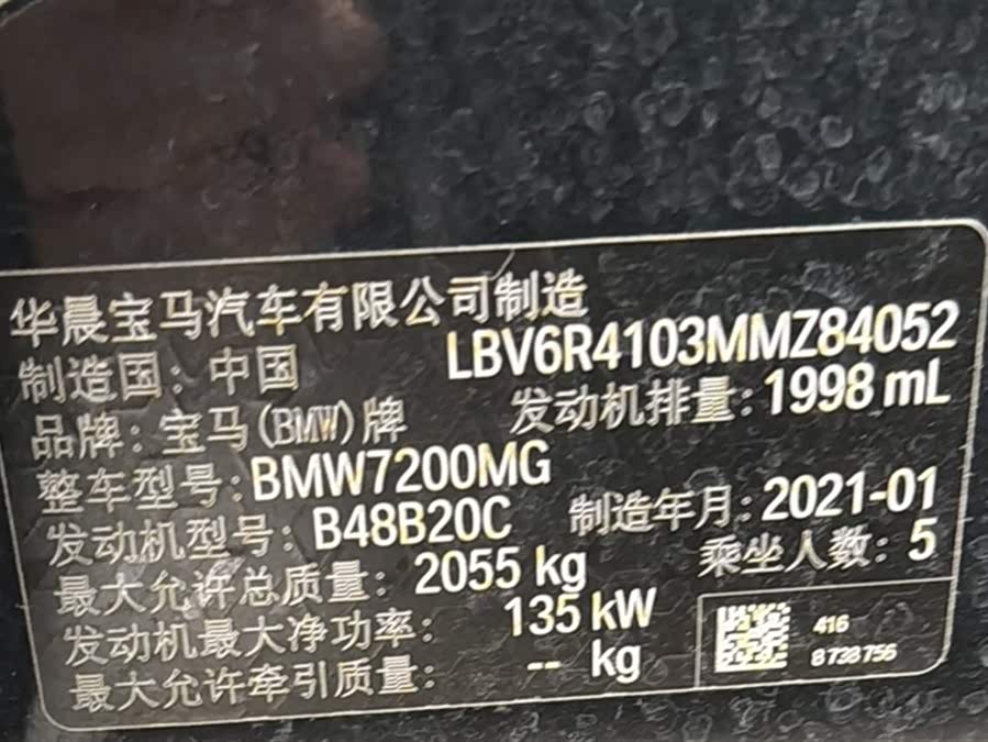 BMW 3 Series 2021, фото 11