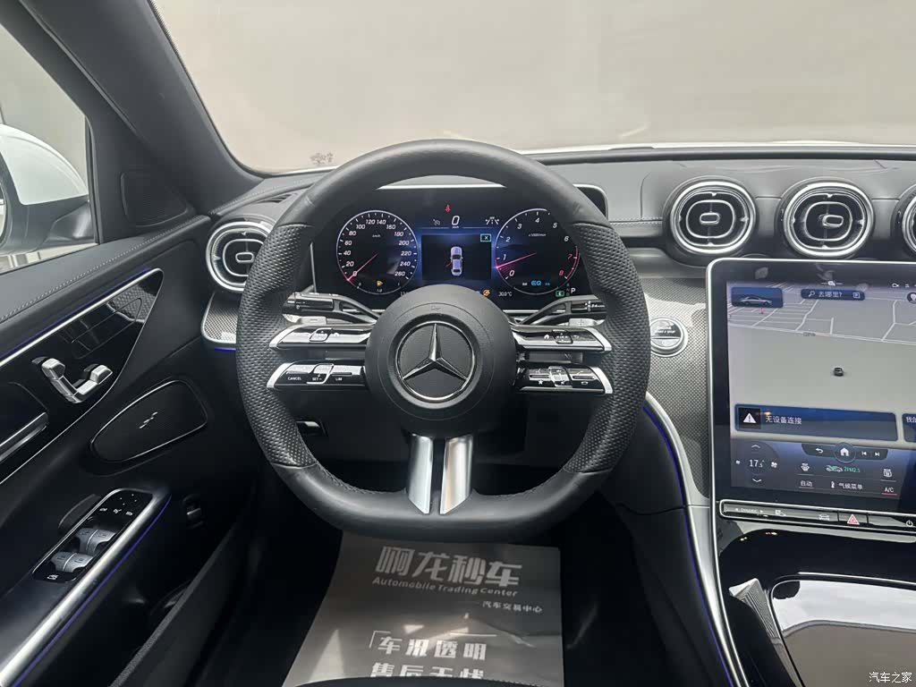 Mercedes-Benz C-Class, 2023 10