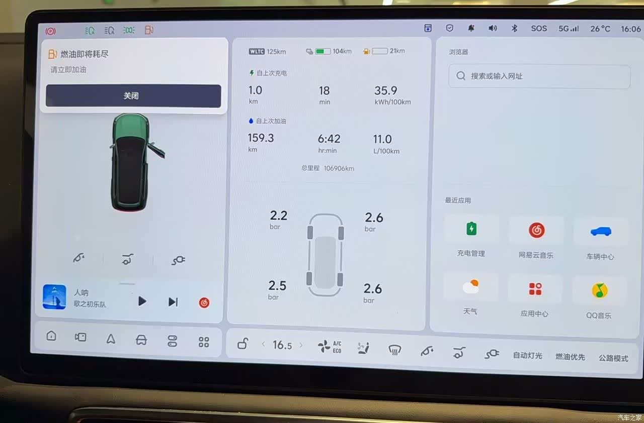 Li Auto L9, 2022 14