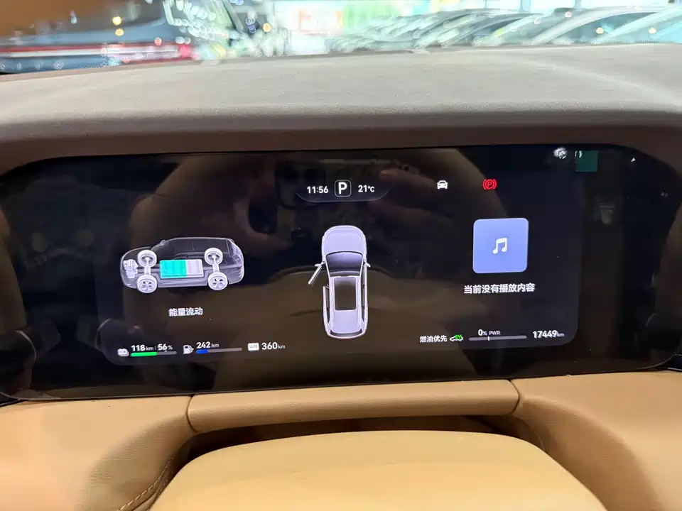 AITO Ask the world M7