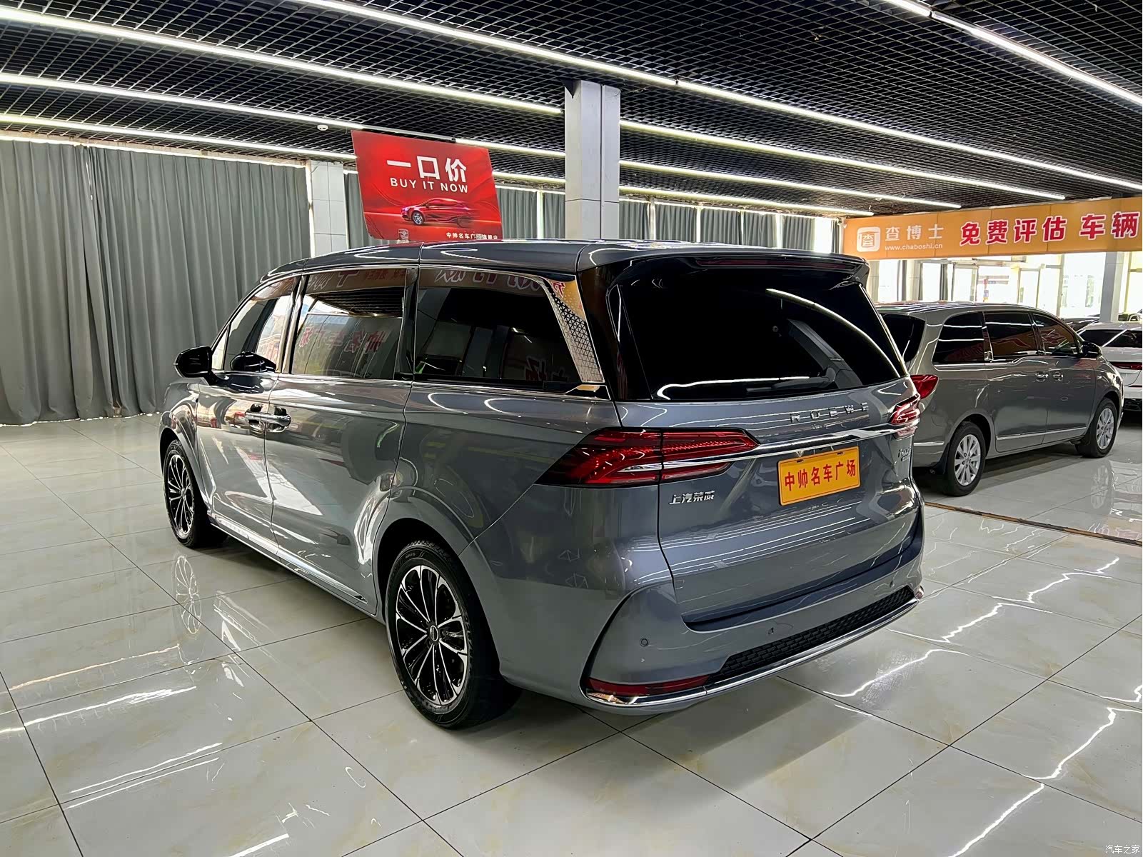 Roewe iMAX8, 2023 4