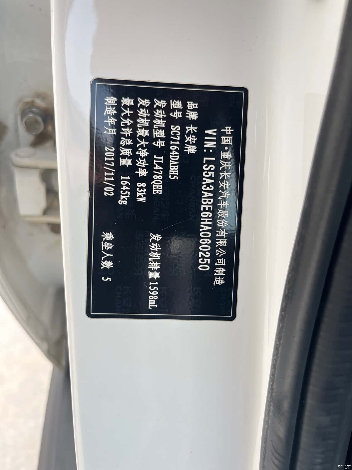 Changan CS35, 2017 7