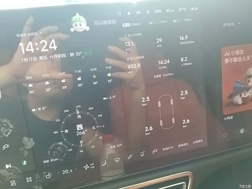 Li Auto L7, 2023 12