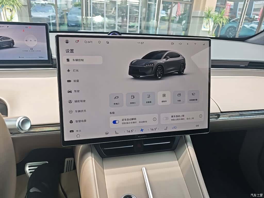 Luxeed R7, 2025 13