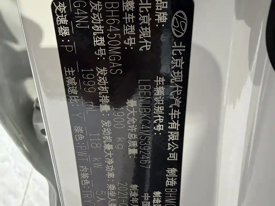 Hyundai Beijing ix35