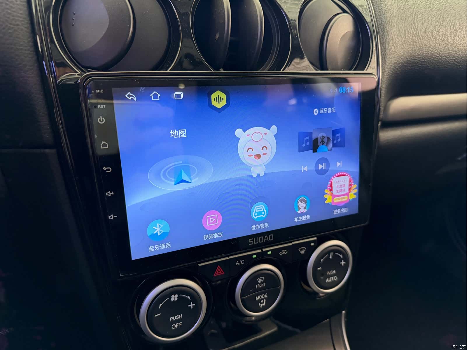 Mazda 6, 2015 18