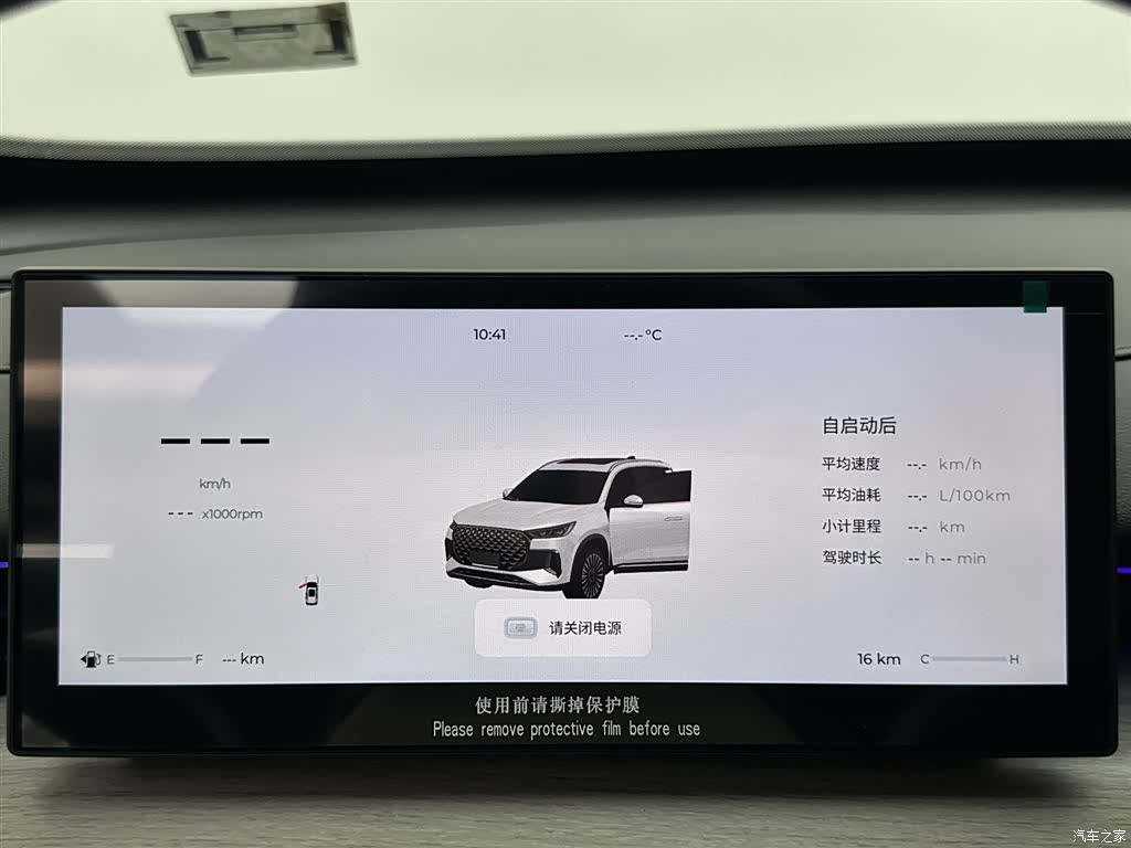 Chery Tiggo 8 Plus, 2025 10