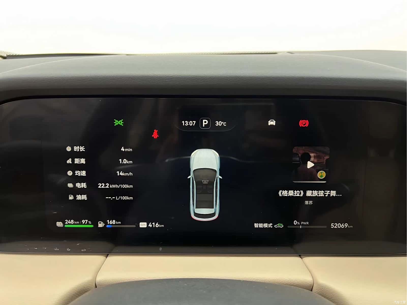 AITO M5, 2023 27