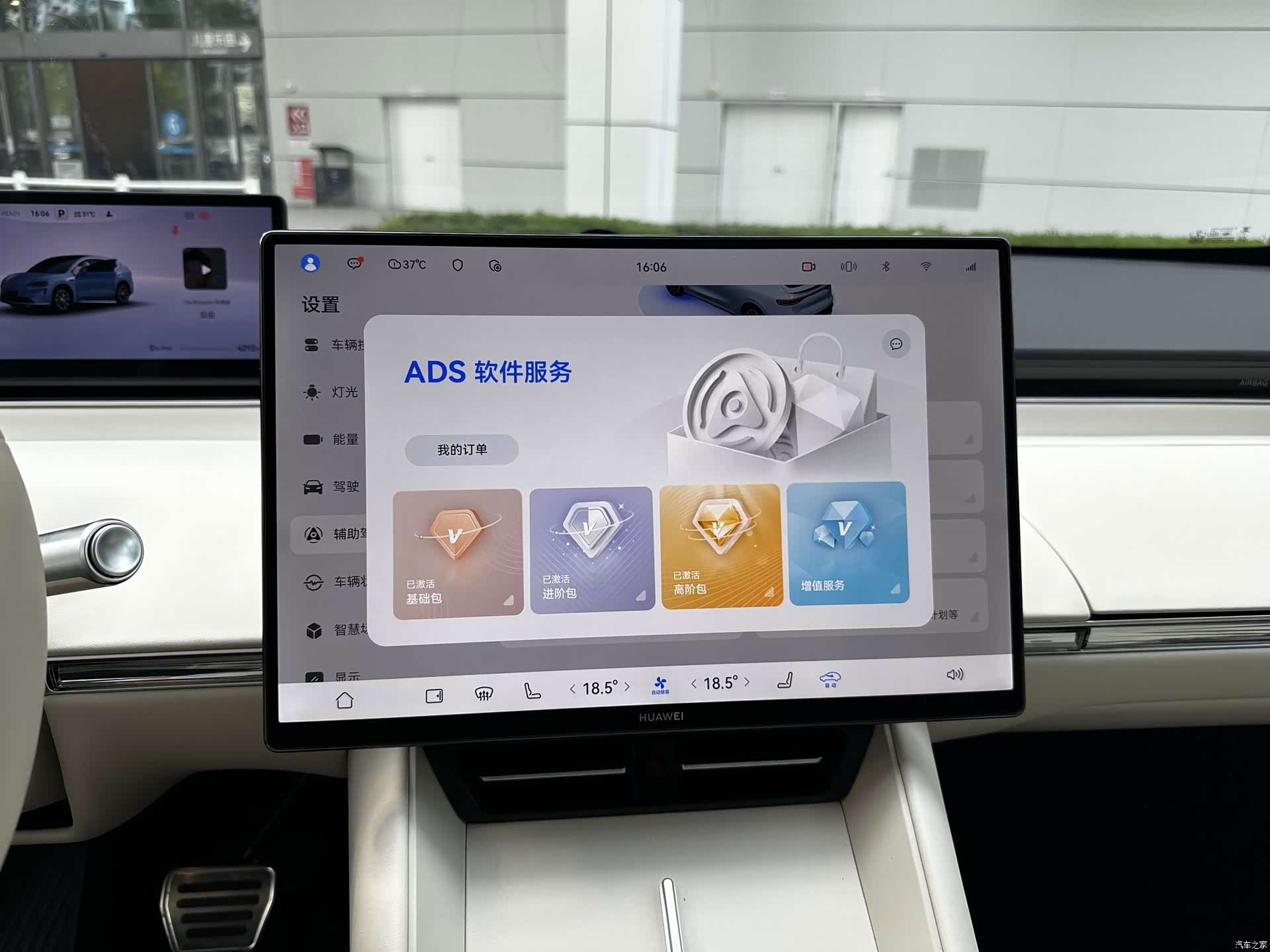 Luxeed R7, 2025 16