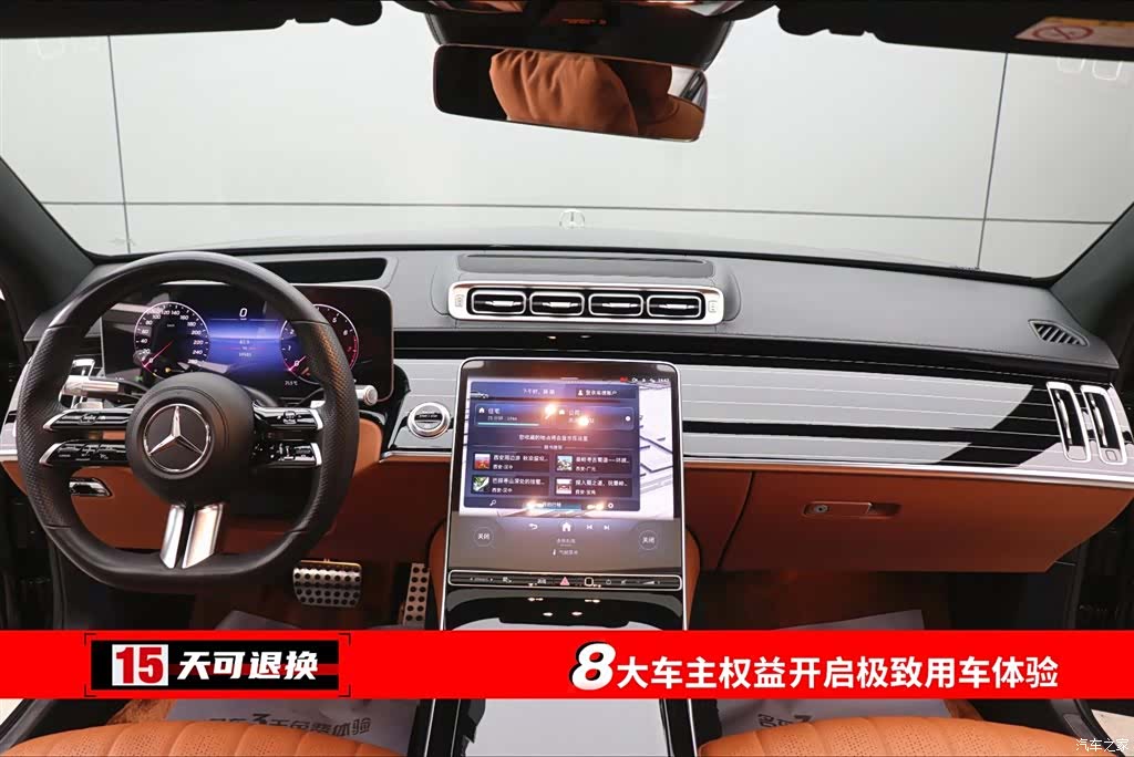 Mercedes-Benz S-Class, 2023 4