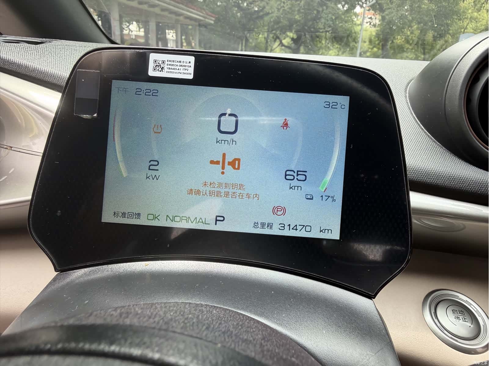 BYD Dolphin, 2023 17