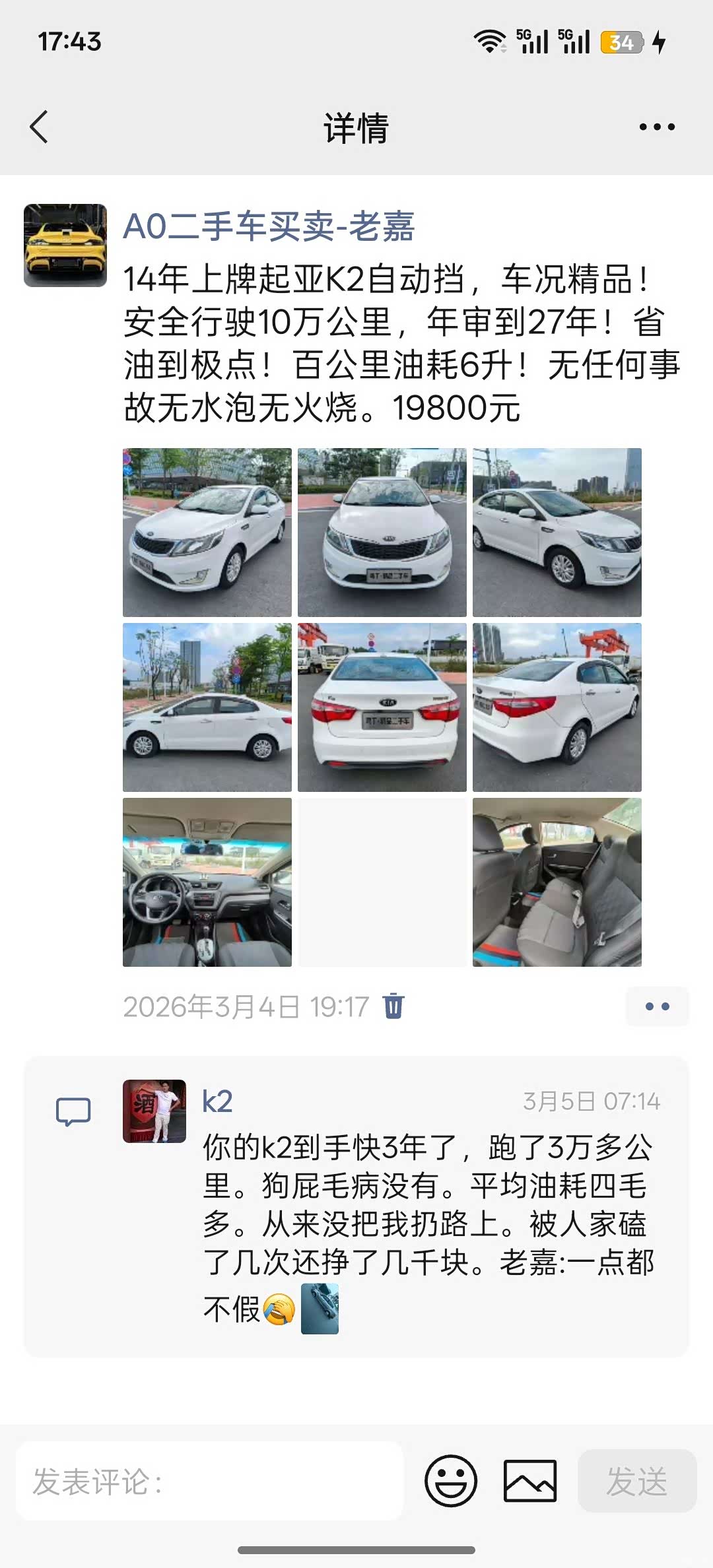 Kia K2, 2014 10