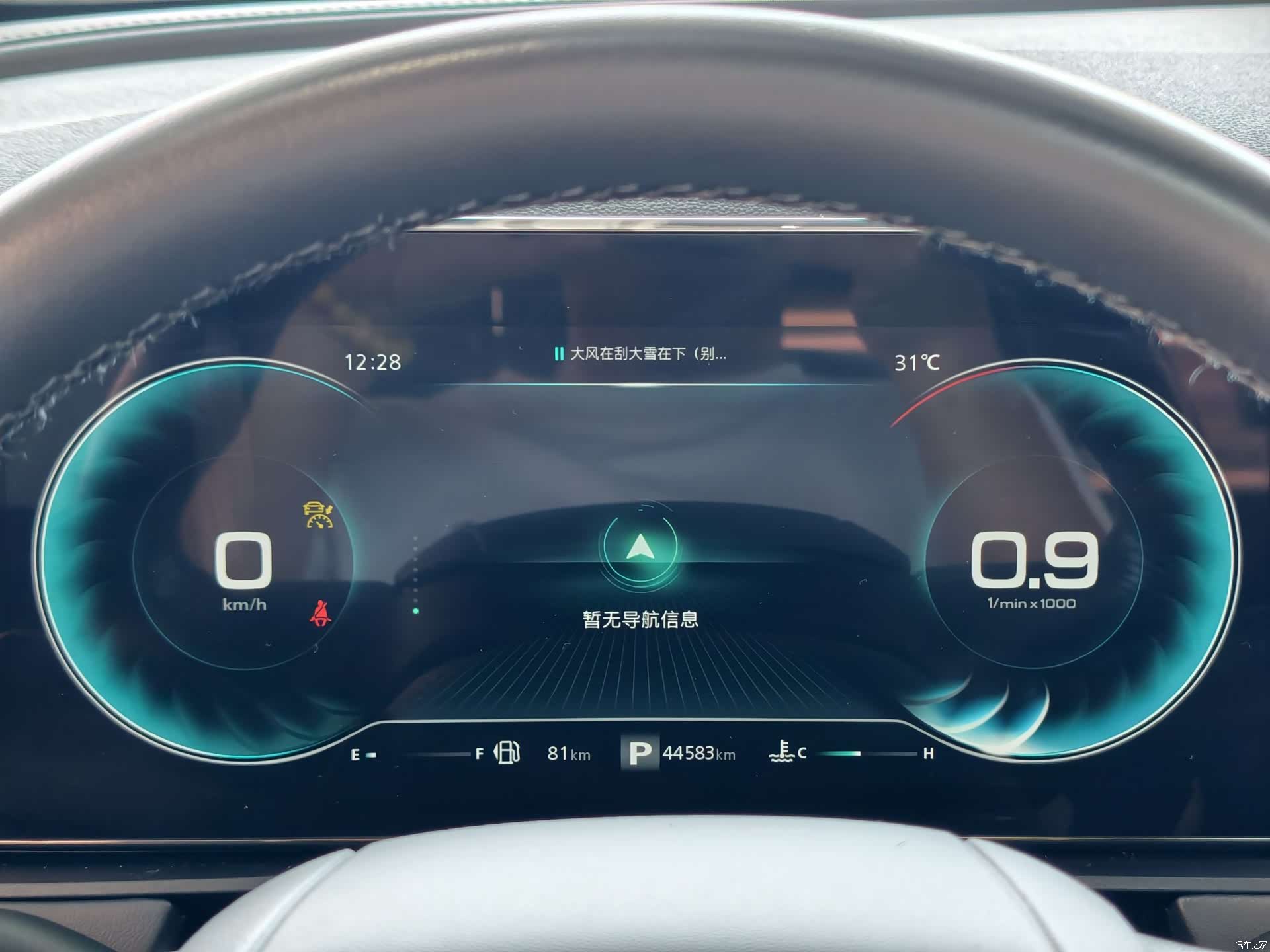 Roewe RX5, 2022 17