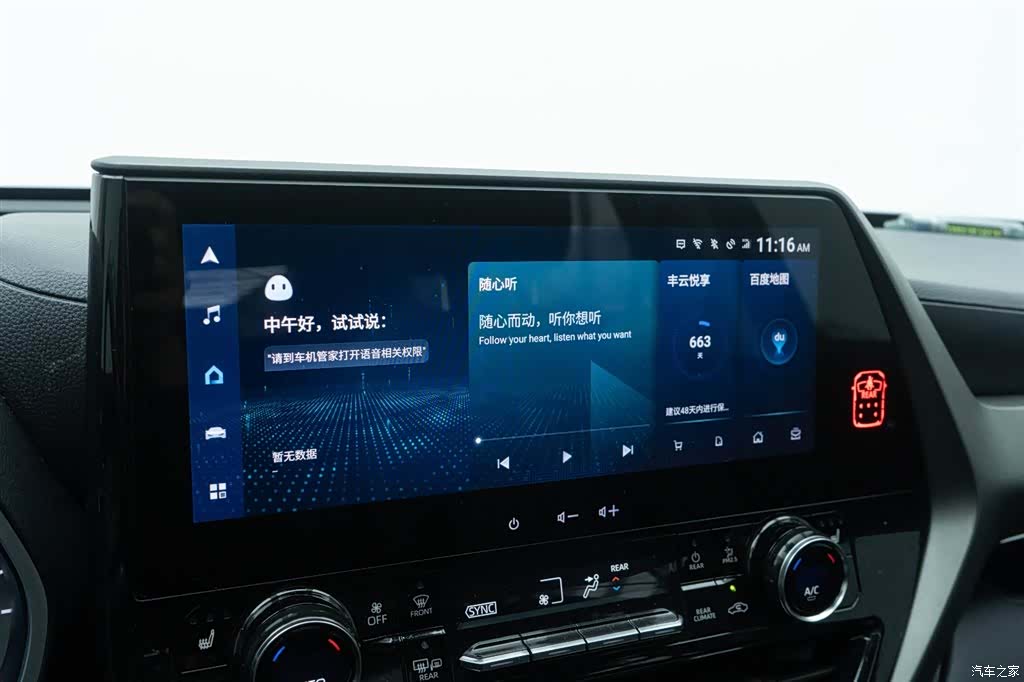Toyota Highlander, 2024 20