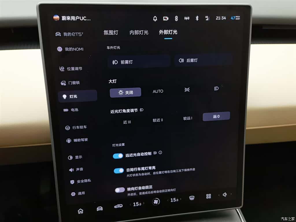 NIO ET5, 2024 21