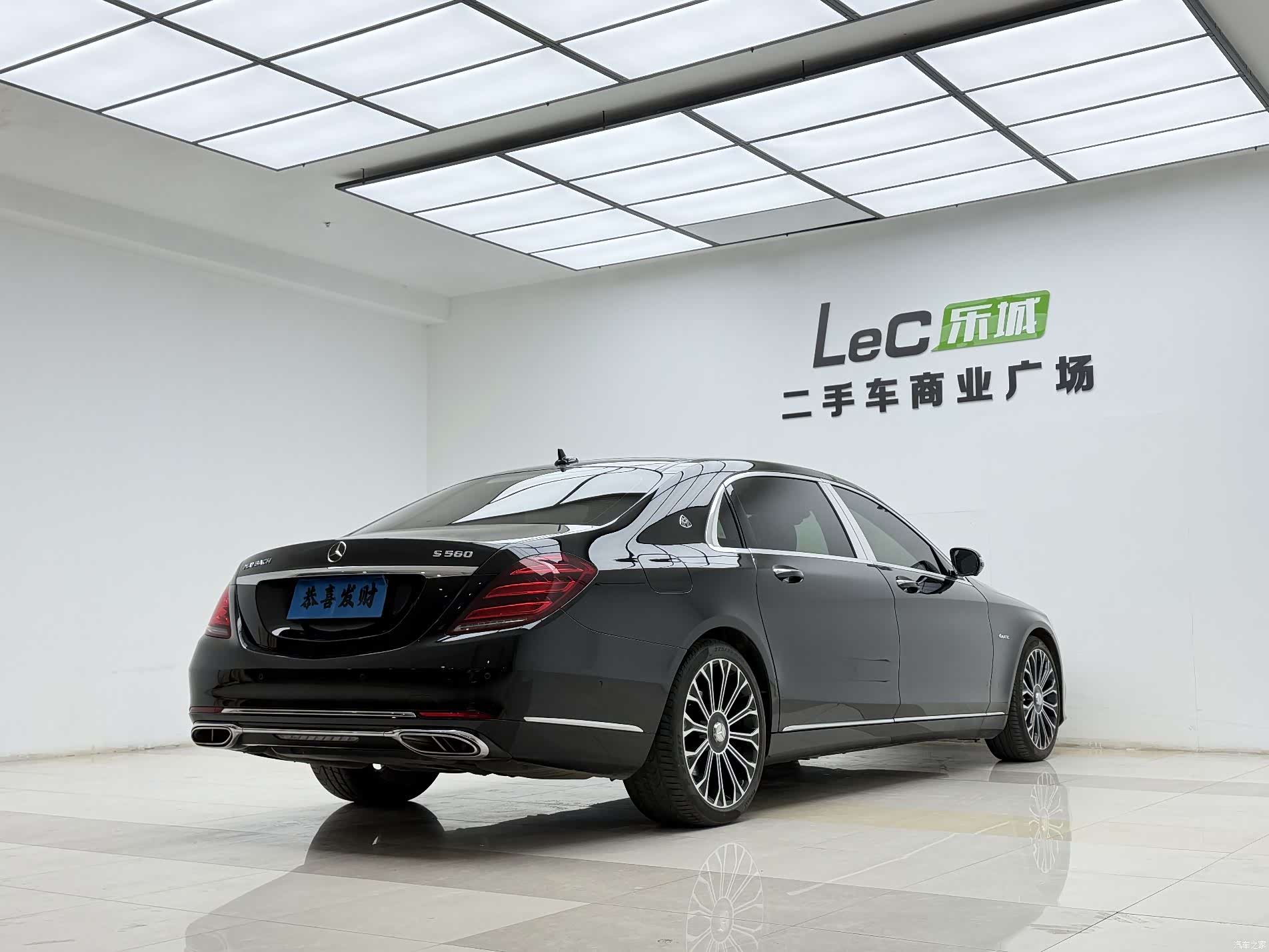 Maybach S-Class, 2020 15