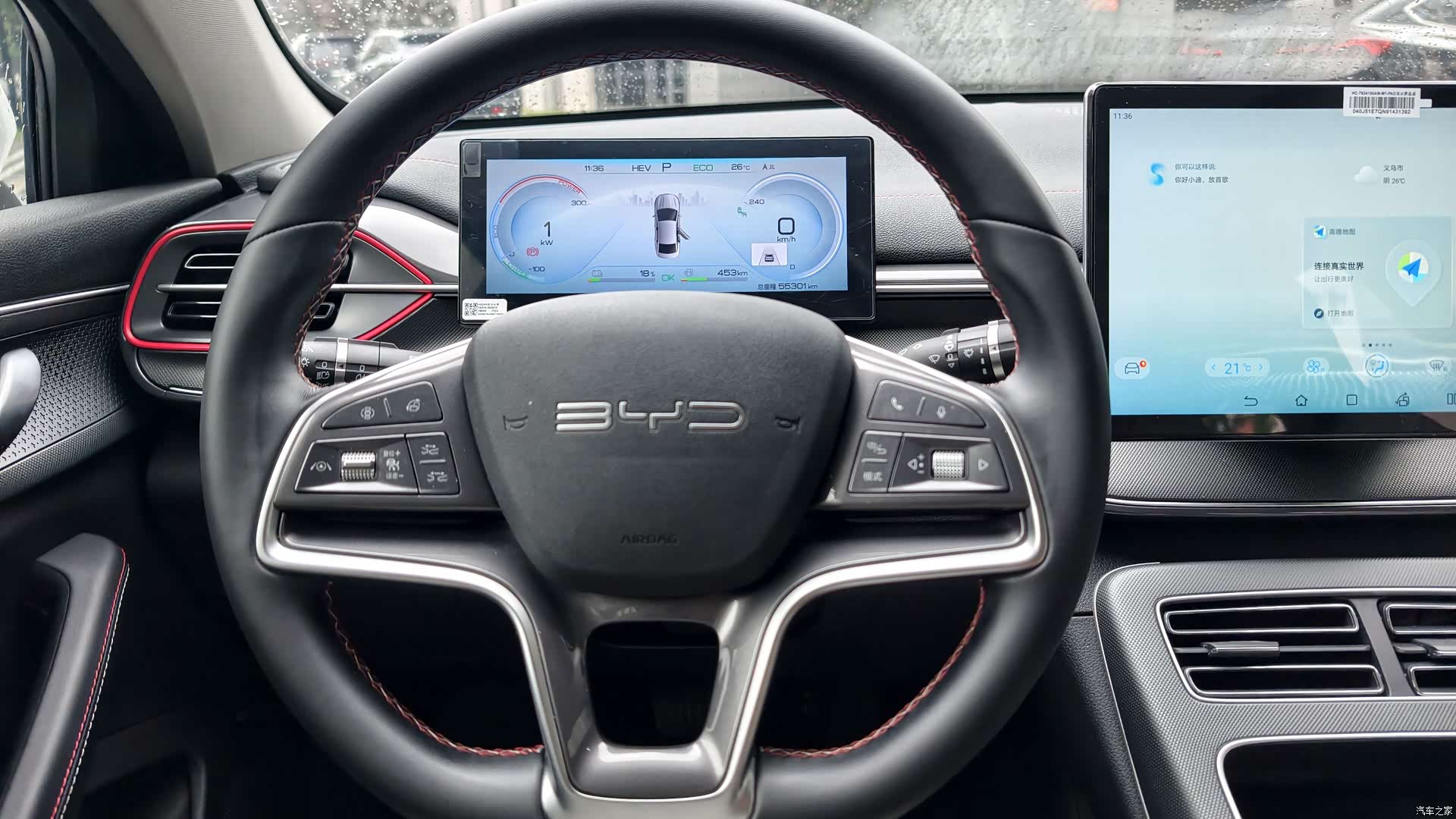 BYD Destroyer 05, 2023 23