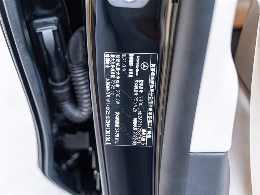 Mercedes-Benz S-class